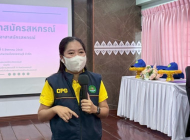 นที่ 5 สิงหาคม 2568 นางครสวรรค์ โภคา ... พารามิเตอร์รูปภาพ 3